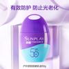Sunplay Outdoor Sunscreen Lotion SPF 50+