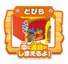 Anpanman Tonton Carpenter Hit! Turn!