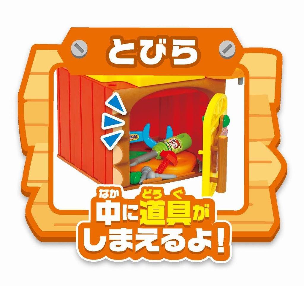 Anpanman Tonton Carpenter Hit! Turn!