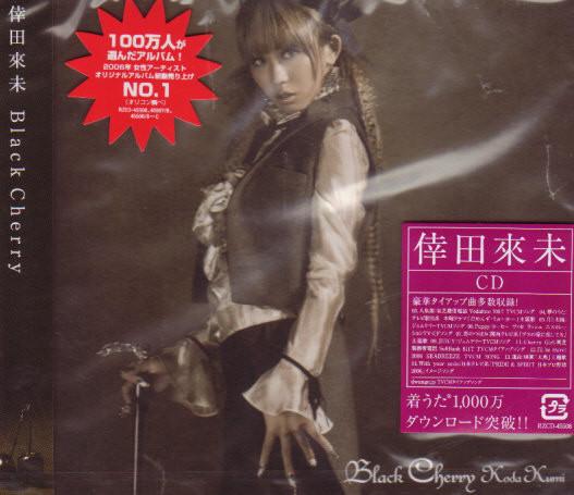 

CD KUMI, KODA - Black Cherry RZCD45508 Rhythm Zone 2006 Japan Rock Used