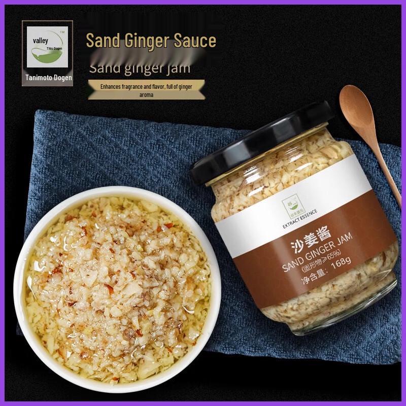 Gutian Daoyuan Authentic Cantonese Sand Ginger Sauce