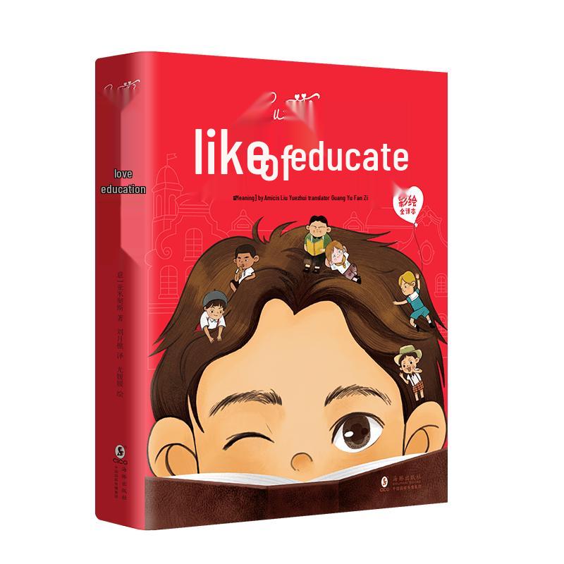 New Oriental Heart: Illustrated World Classic