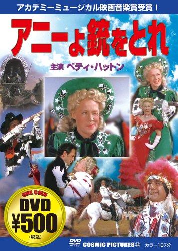 

DVD DVD - DVD Annie, take the gun ( DVD ) CCP044 Japan Movies & DVD Used