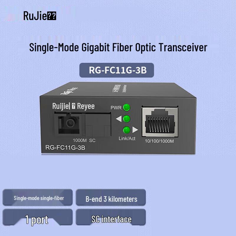 Ruijie Gigabit Fiber Optic Transceiver