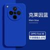 Applicable to OPPO FindX1Ultra mobile phone case New FindX1 liquid silicone X1S + all-inclusive X1pro