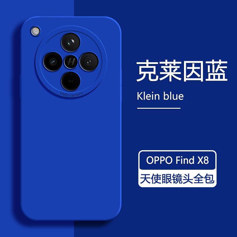 Applicable to OPPO FindX1Ultra mobile phone case New FindX1 liquid silicone X1S + all-inclusive X1pro