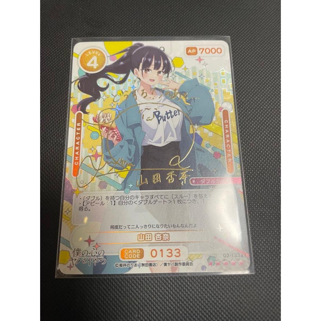 OSICA Boku Yaba 2 Anna Yamada SSR Sign Foil