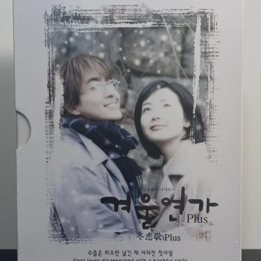 

(нераспечатанный) Зимняя соната DVD-набор