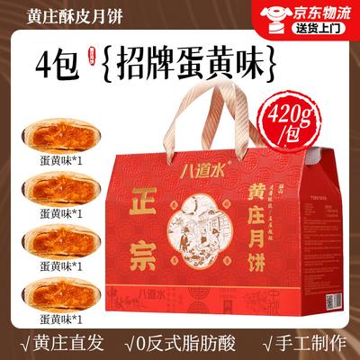 Zhaoran Sugar-Free Salted Egg Yolk Mooncake Gift Box