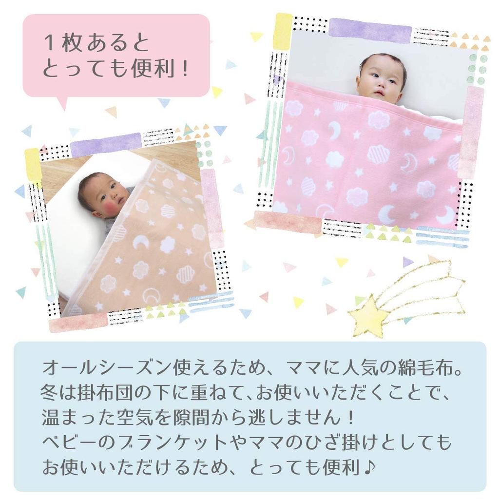 Un Doudou Made In Japan Baby Cotton Moon and Jacquard 1335BE Blanket, Clouds, Beige, 85x115cm, 100% Cotton, Weave,
