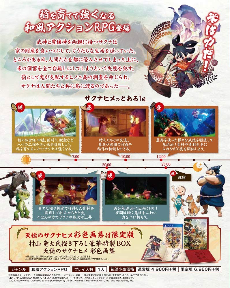 Of Rice and Ruin PS4 Sakuna -
