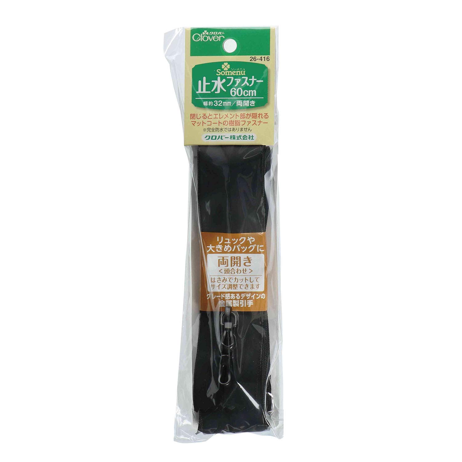 Clover Waterproof Zipper 60cm Black 26-416