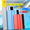 FineGood Squeegee Car Film Spatula, 3 Colors, 3-Piece Set, Pasting Auxiliary Tool, No Scratches,