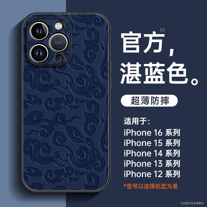 Applicable to Apple 16promax new mobile phone case iphone15 lambskin protective case 14 Ruyi cloud 13 anti-drop