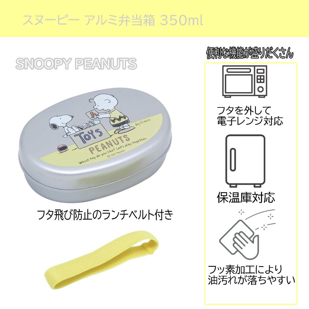 OSK Snoopy Aluminum Bento Made In Lunch Belt Microwave For Elementary School Adults Children's Box, Silver, 350ml, Japan, Included, Safe, Stylish,