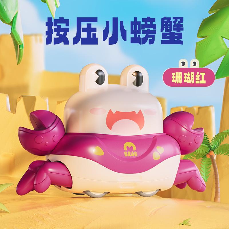 Press Inertia Toys, Crab Back Toys, Baby Indoor Fall-resistant Toys, Children's Cartoon Small Crab
