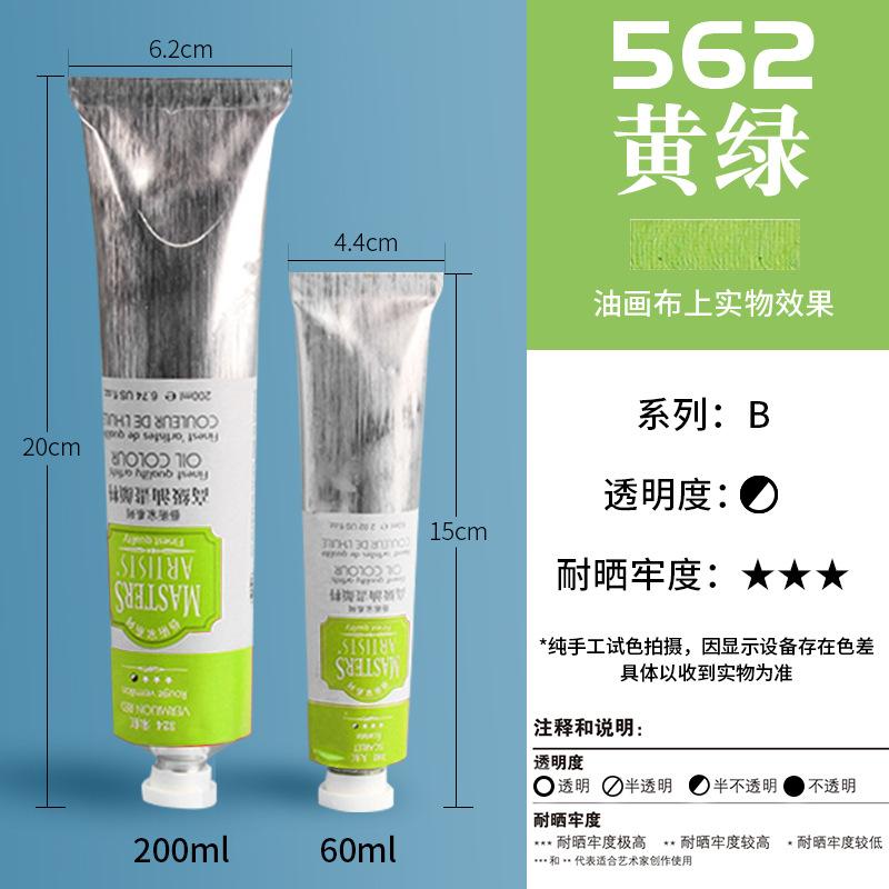 60/200ML White Artist-Grade Oil Paint in Aluminum Tube - Professional Quality for Beginners & Art Creation