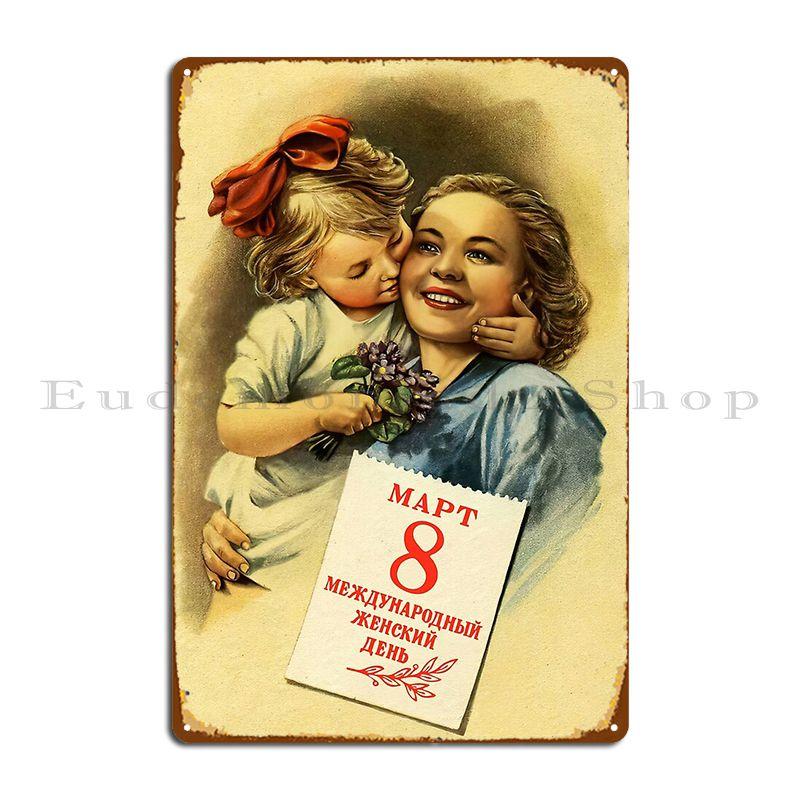 Международный женский день 8 марта СССР 1950-е годы Металлическая табличка Настенный декор Настенная табличка Дом На заказ Кухня Жестяная табличка Постер 20x30cm（7.8x11.8inch）