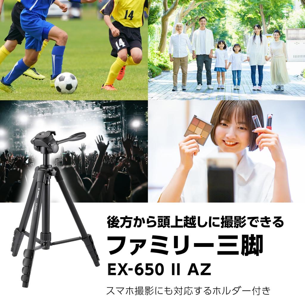 Velbon II AZ Family Lever 207cm 26mm Leg Medium DIN Standard Quick Shoe Aluminum Part Number 017915500525 EX-650 Tripod, 5-Section, Lock, Height,