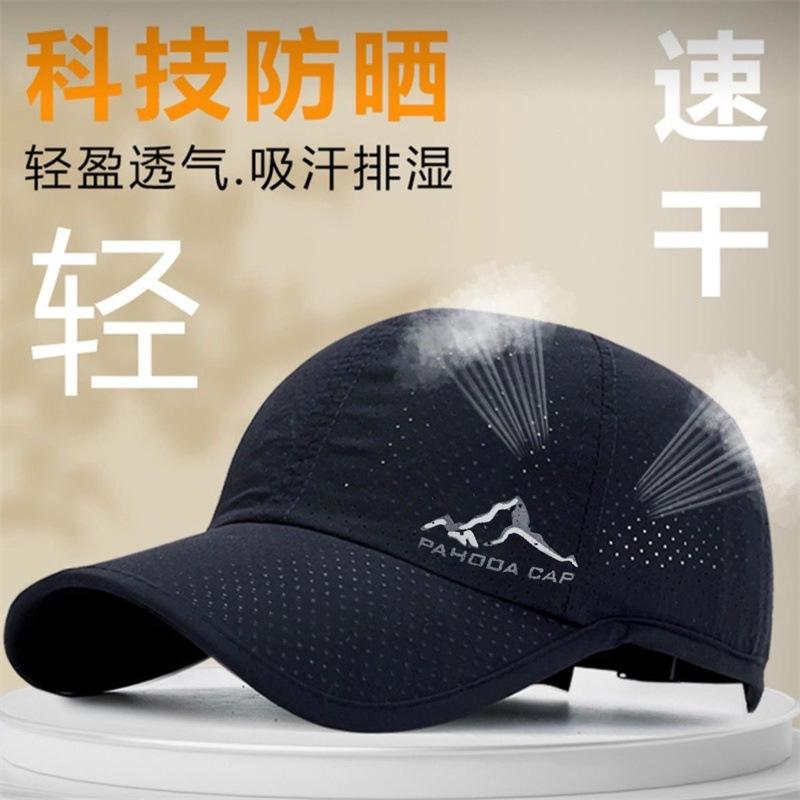 Summer Quick-Drying Baseball Cap, Mountain Peak Printing Perforated Cap, Casual Visor, Outdoor Sports Sun Protection Hat