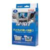 Data System TV Kit for Honda HTV313 (Switching Type)