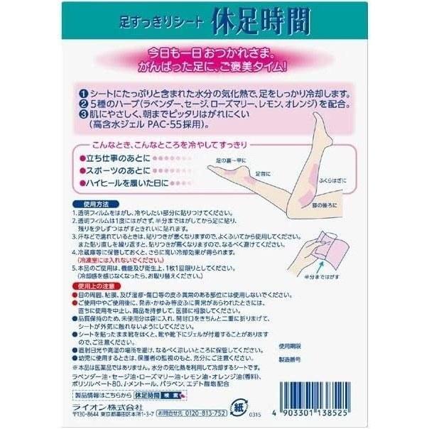 Kyuzoku Jikan 18 Sheets Foot Sheet