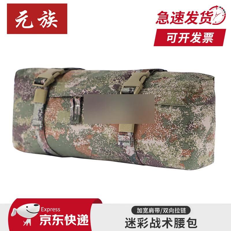 Тактический камуфляжный поясной рюкзак Yuanzu