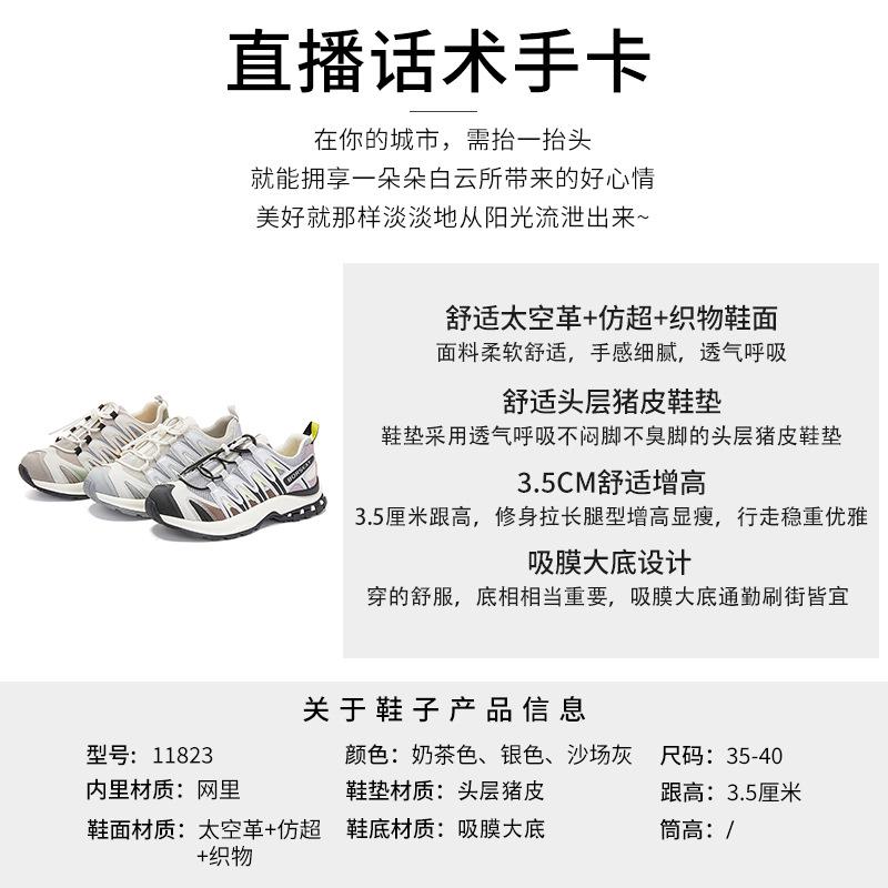Suction film sole women's shoes dad shoes sports shoes 2025 autumn new versatile shoes children's platform casual color matching shoes