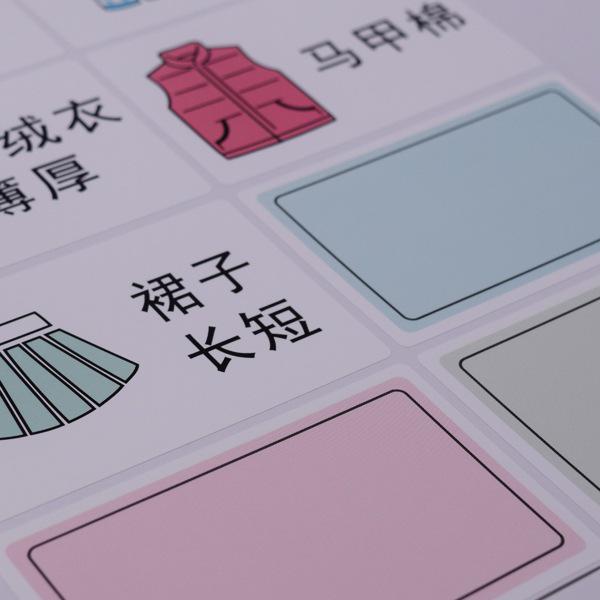 Kindergarten Clothing & Storage Labels - Waterproof Classification Stickers for Cabinets and Bags