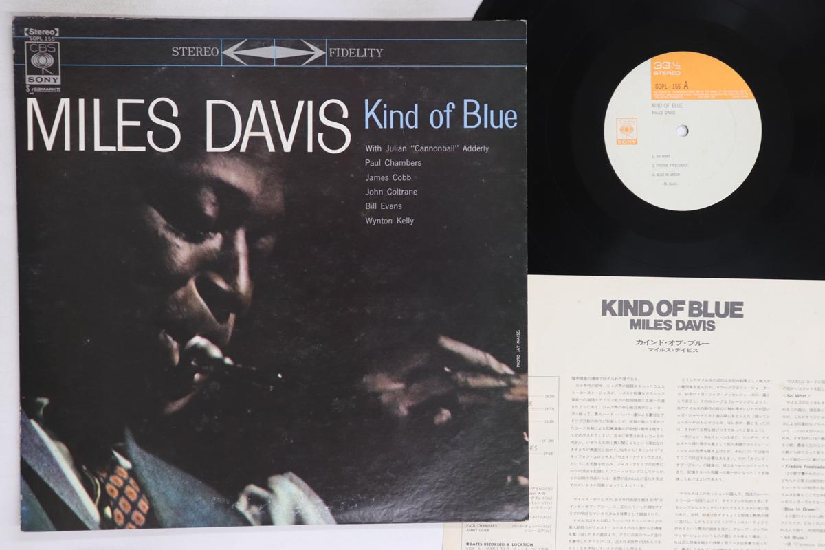 

LP Record MILES DAVIS - Kind Of Blue SOPL155 CBS SONY 1972 Japan Jazz Used
