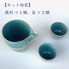 Stylish Sake Mino Light for Cold Nordic for Japanese Sake Set, Ware, Blue, Blue, Ceramic, Sake, 1.8-cup Capacity, Style,