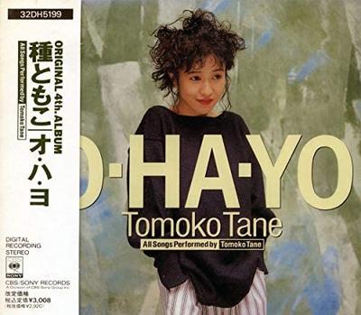 CD TOMOKO TANE  Ohayo 32DH5199 Cbs Sony Japan Japanese PopRock Used