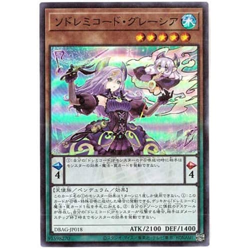 Yu-Gi-Oh! / Sodoremichord Glaceon (Super) / DBAG-JP018 / Deck Build Pack "Ancient Guardians