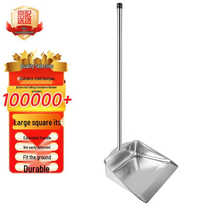 Zhuang Taitai Stainless Steel Outdoor Dustpan