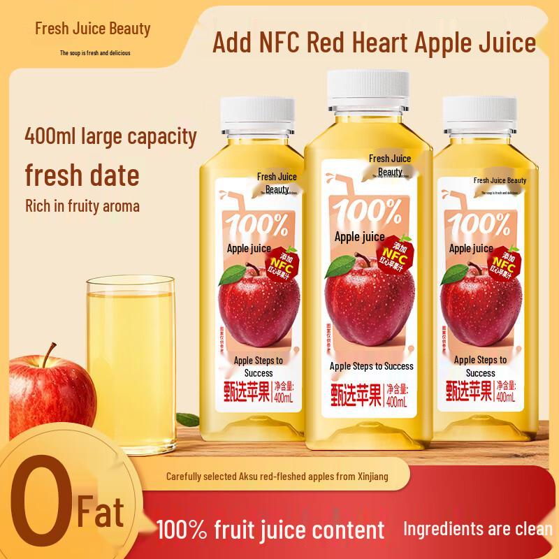 Xian ZHI MEI 100% NFC Apple Juice