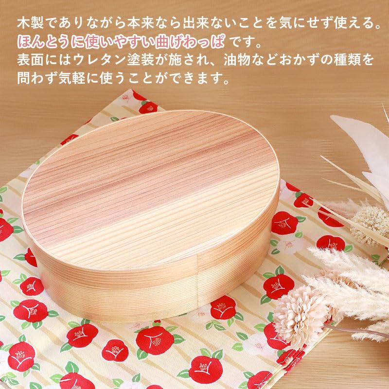 Miyoshi Lacquerware Honpo Magewappa Bento Oval Single Dishwasher and Microwave Made of Natural Suitable for and Perfect for Kanoryu Box, 700ml, Shape,