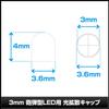 Kaito Denshi Light Diffusion Cap 3mm for Cannonball LED OptoSupply