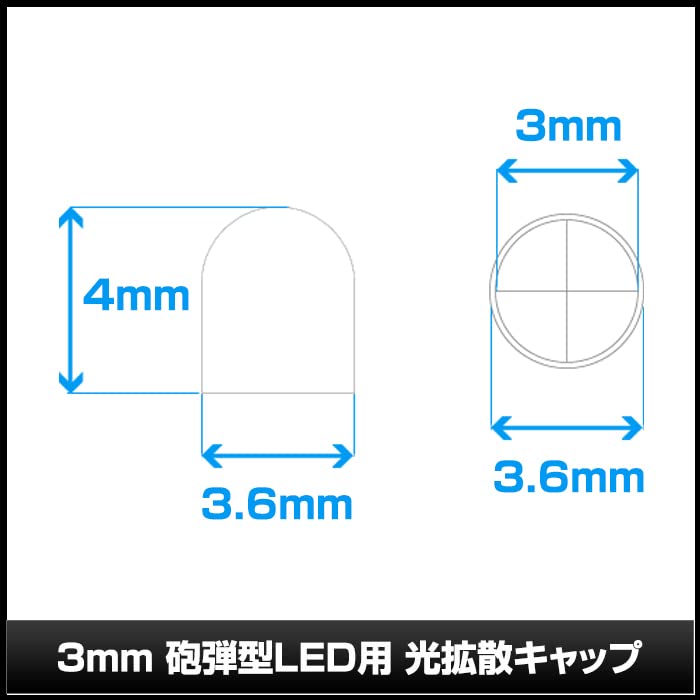 Kaito Denshi Light Diffusion Cap 3mm for Cannonball LED OptoSupply
