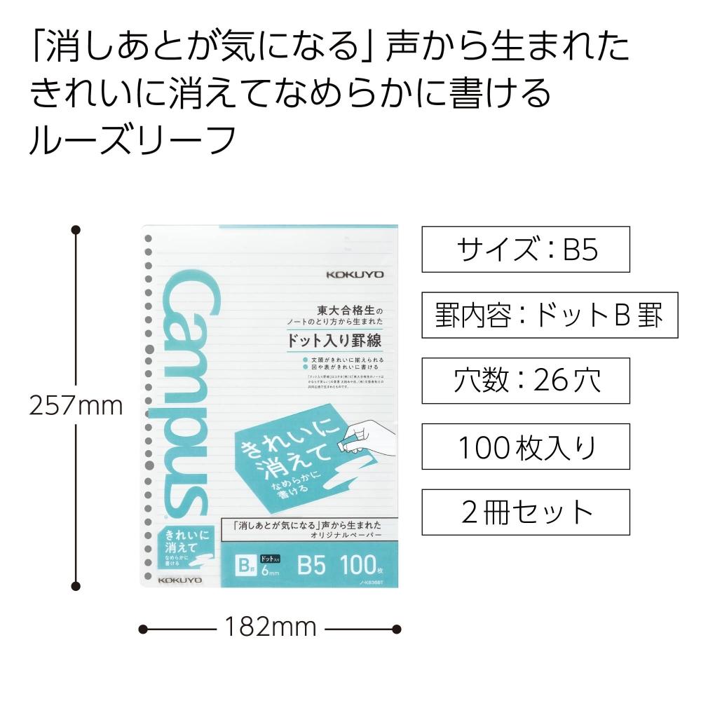 KOKUYO Kampüs Gevşek Yaprak Temiz Bir Şekilde Silinir ve Pürüzsüz Bir Şekilde Yazılır B5 Noktalı Çizgili B Çizgili 100 Sayfa 2 Kitap Seti No-K836BTX2SET
