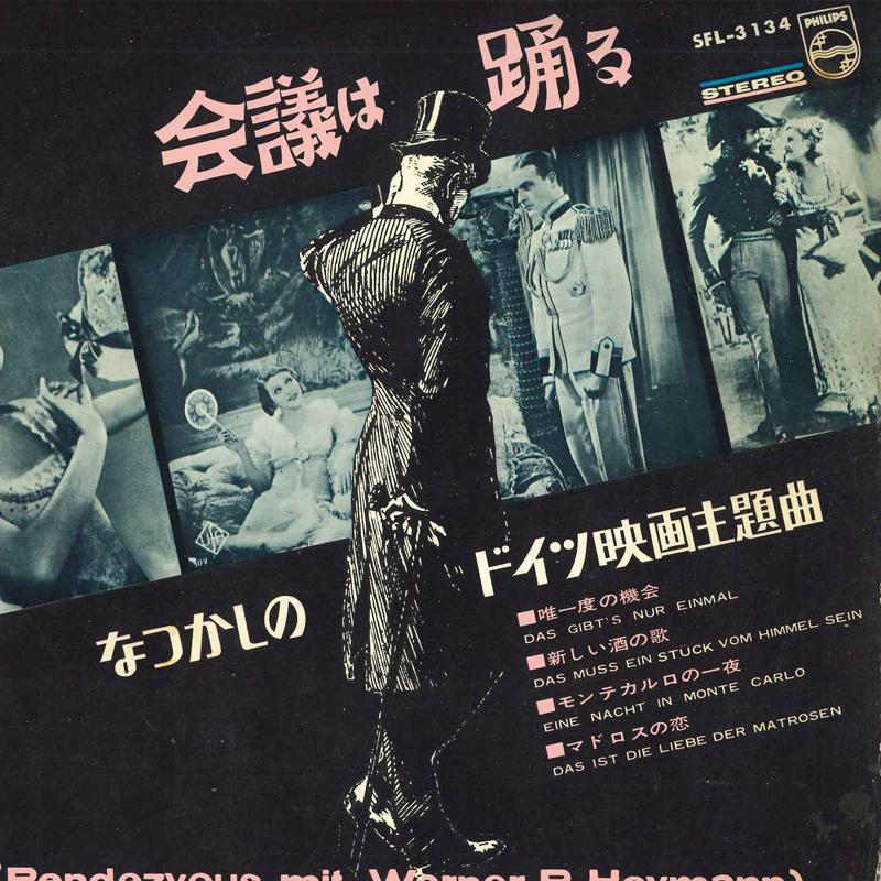 7inch Record VARIOUS - Das Kommt Nicht Wieder..! (Rendezvo SFL3134 PHILIPS 1965 Japan Soundtracks & Musicals Used