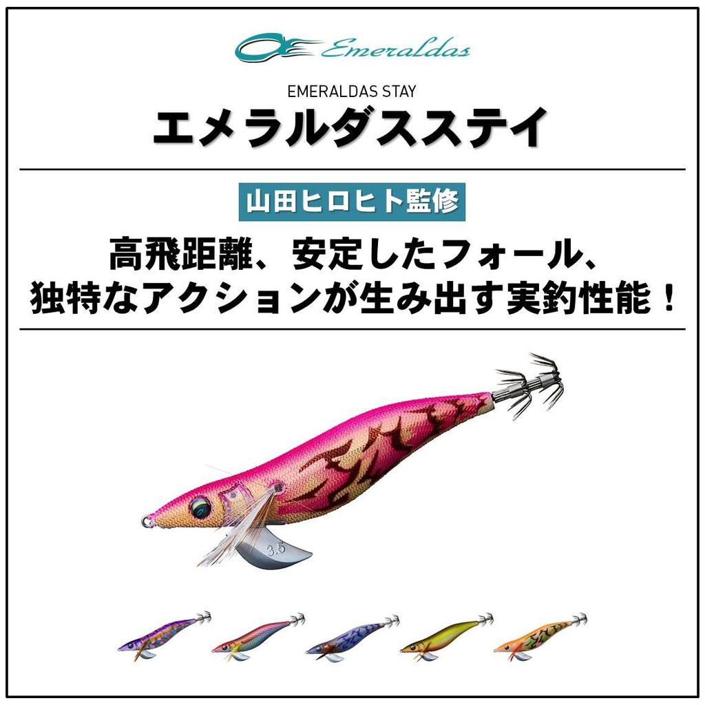 DAIWA Egi Emeraldas Stay Luminous Moss Green Lure 3.5 No. -