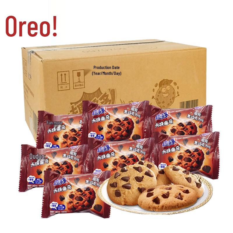 Quduoduo Chocolate Chip Cookies Bulk 3kg