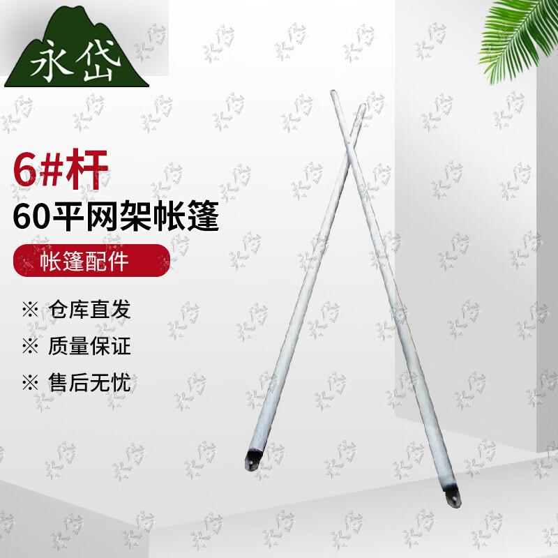 Yongdai 60sqm Emergency Tent Accessories & Parts