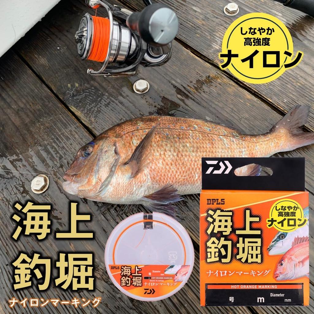 Daiwa Nylon Line Marine Fishing Pond Nylon Marking 8-60