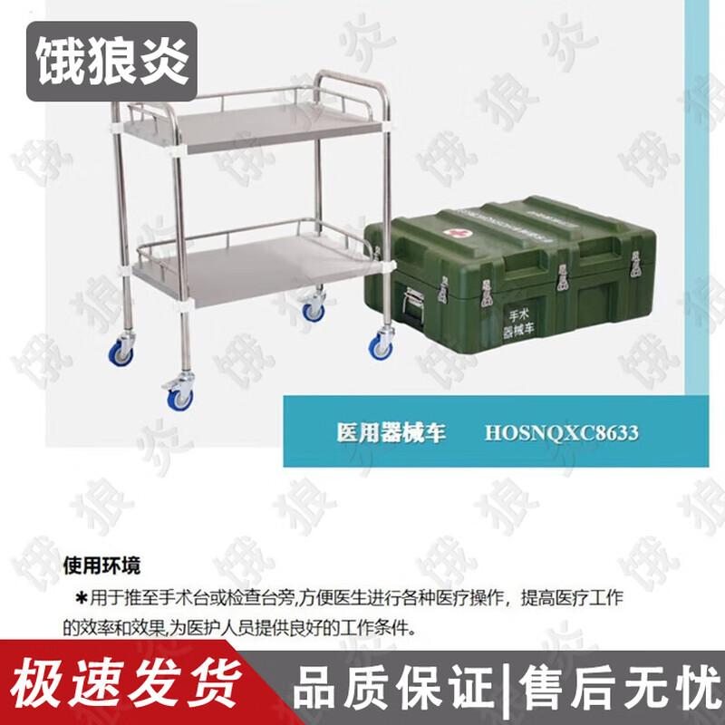 Emergency Medical Equipment