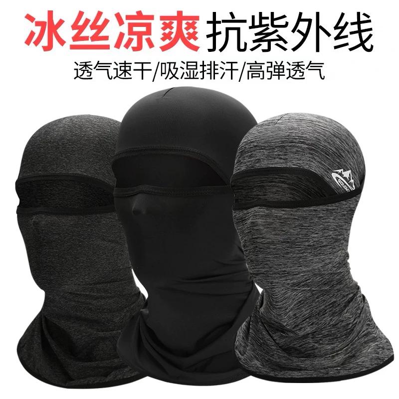 Ice Silk Sun-Proof Headgear Men's Mask Full Face Face Care Neckerchief Cover Cycling Fishing Facekini Cycling Head Cover Spring and Summer