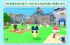 Tamagotchi Puchi Puchi Omisetchi: Thank You for Waiting! - Switch [Amazon.co.jp Exclusive Bonus] Original Digital Wallpaper