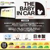 Kirimoji Ichiba THE BABY IN CAR Baby In Letter Waterproof Car Simple 15 Colors Made in Instructions Included Car, 1-Color Cut-Out Sticker, Sticker,