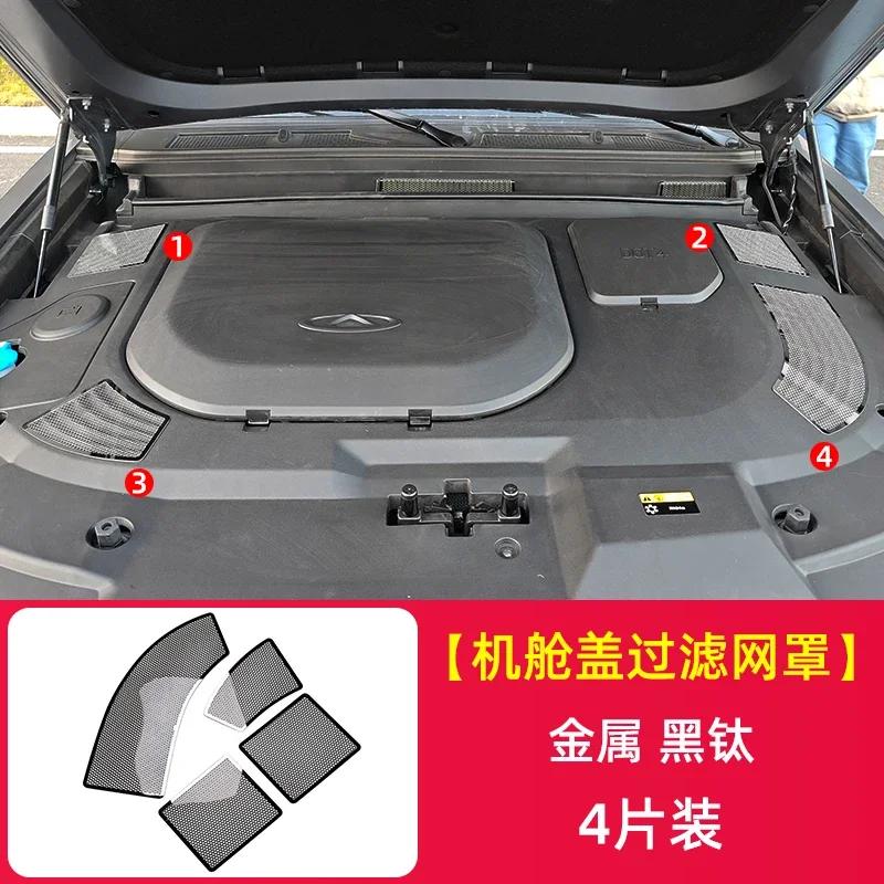 For Chery Jetour T2 Cover Air Conditioner Inlet Filter Element Insect-proof Net Water Tank Protective Cover Mesh Frame Accessory