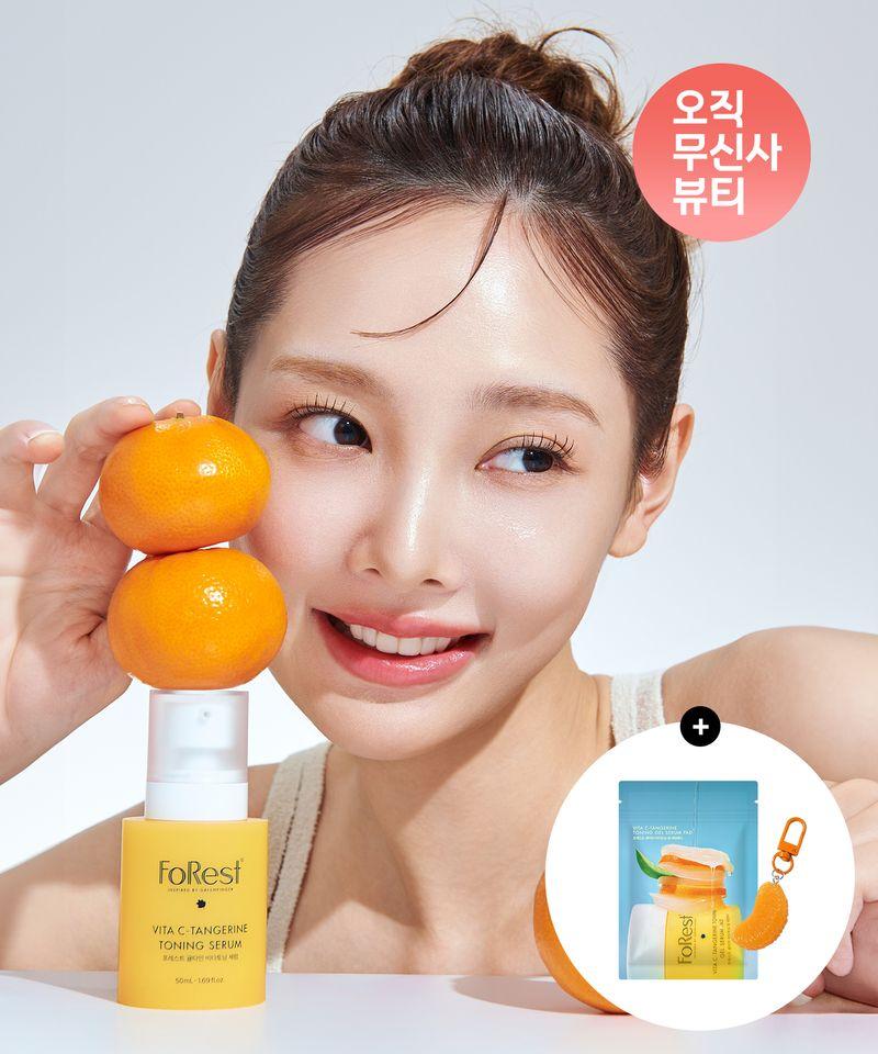 Gyultamin Vita Toning Serum 50ml + GIFT (Tangerine Keyring + 10 Gel Pads)